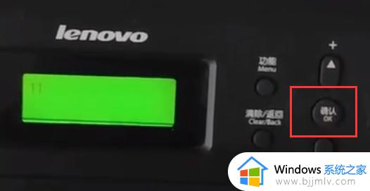m7400打印机清零方法_联想m7400更换墨粉盒怎么清零