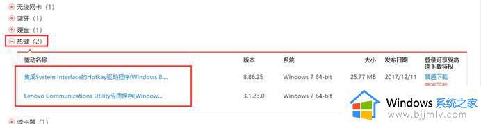 联想笔记本摄像头是灰色的有反斜杠或全黑打不开如何解决