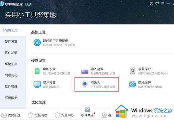 联想笔记本摄像头是灰色的有反斜杠或全黑打不开如何解决