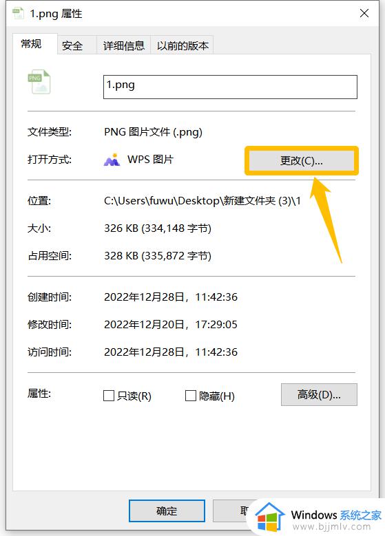 windows更改默认打开方式的方法 怎么更改电脑文件的默认打开方式