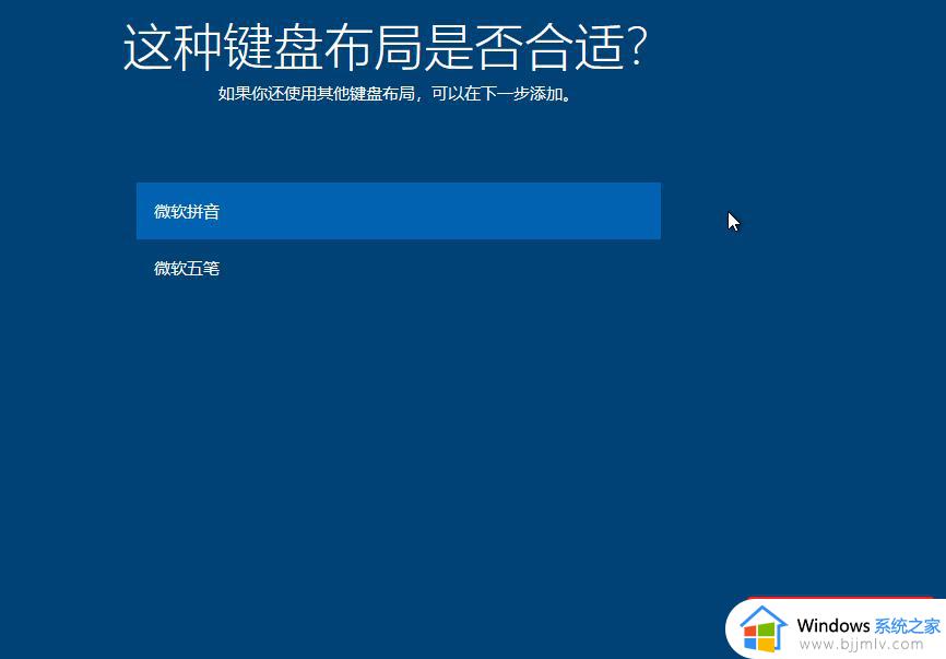 原版win10系统怎么安装_原版win10系统安装教程
