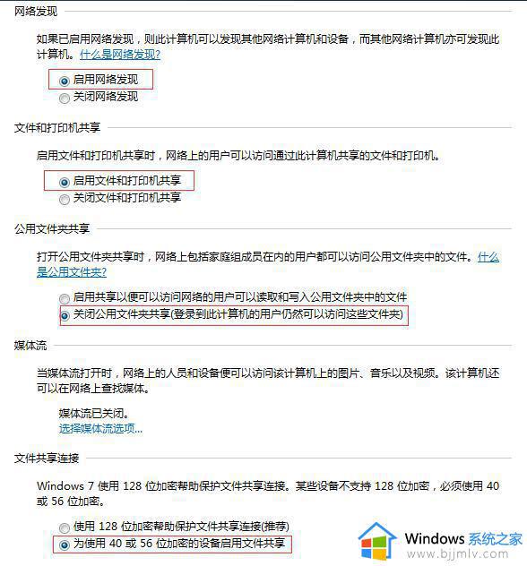 win10不能连接win7共享打印机怎么回事_win10连不上win7共享打印机如何解决