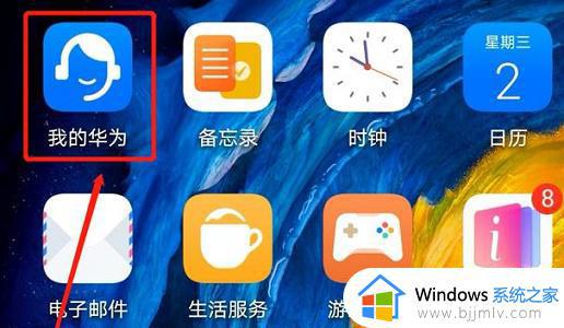 华为鸿蒙系统申请入口在哪找_华为鸿蒙系统申请流程