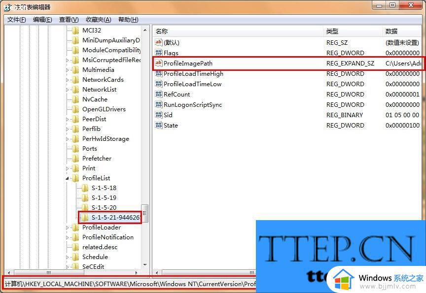 您已使用临时配置文件登陆的解决win7方法_win7提示您已使用临时配置文件登陆如何解决