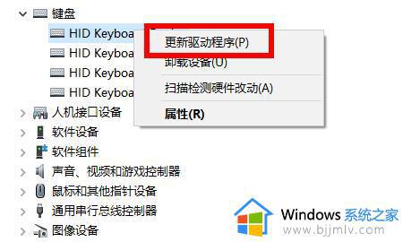 win11键盘驱动怎么重新安装_win11如何重新安装键盘驱动