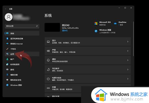 win11更改默认播放器设置方法_win11怎样更改默认播放器