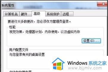 电脑安装软件提示command line option syntax error如何解决