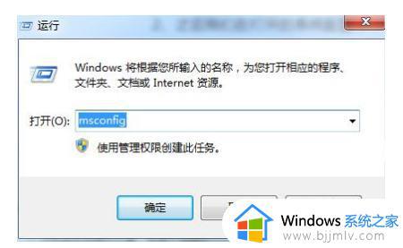 安全模式怎么进win7_如何进入安全模式win7