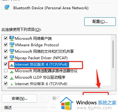 win11设置ipv4保存不了怎么办_win11系统ipv4手动设置保存不了如何解决