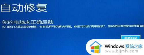win11电脑重启一直转圈怎么办_win11重启卡在一直转圈解决方法