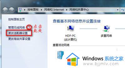 windows7只有宽带连接没有无线连接如何解决