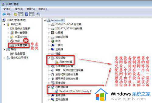 windows7只有宽带连接没有无线连接如何解决