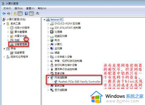 windows7只有宽带连接没有无线连接如何解决