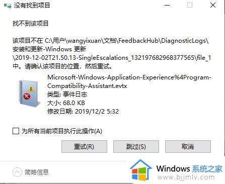 电脑无法将文件夹移到此处怎么办_复制文件提示无法将文件夹移到此处如何处理
