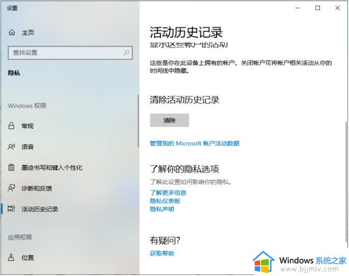 win10使用痕迹清理图文教程_win10怎么清除电脑使用痕迹