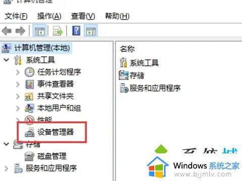 win10查显卡的方法_windows10如何查看显卡