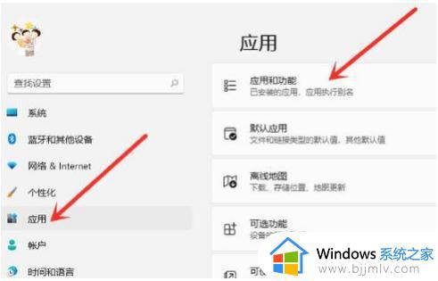 win11的卸载程序在哪打开_win11系统怎样卸载软件
