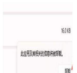 win11的卸载程序在哪打开_win11系统怎样卸载软件