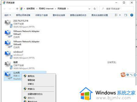 win10修改dns在哪里设置_win10如何修改dns设置