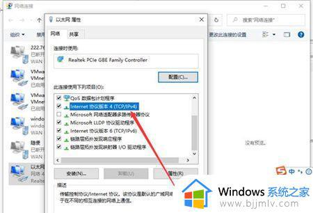 win10修改dns在哪里设置_win10如何修改dns设置