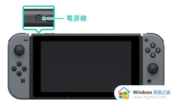 switch手柄不能唤醒主机怎么回事 switch手柄无法唤醒主机的解决教程