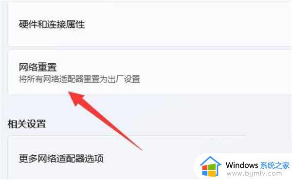 win11无线网络设置看不到wlan怎么办_win11电脑WLAN选项不见了如何解决