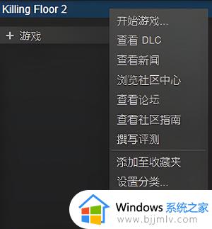 win10杀戮空间2黑屏有声音怎么解决_win10杀戮空间2进游戏黑屏有声音如何解决