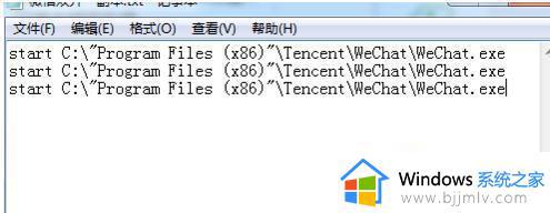 win7双开微信的方法_windows7微信双开怎么开