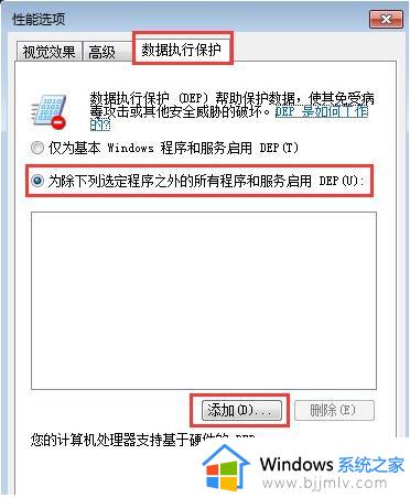 win7所有程序无法打开怎么回事_win7电脑所有软件都打不开如何解决