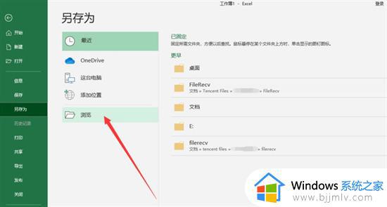 win10打不开xlsx文件怎么办_win10无法打开xlsx文件的方法