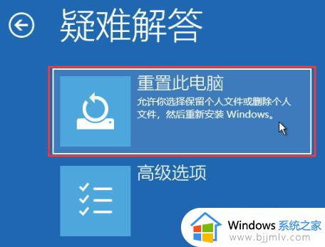 win11电脑反复自动修复失败怎么办_win11一直准备自动修复失败处理方法
