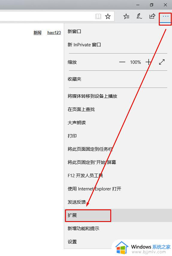 win10打开edge就黑屏怎么办 win11打开edge浏览器黑屏的解决教程