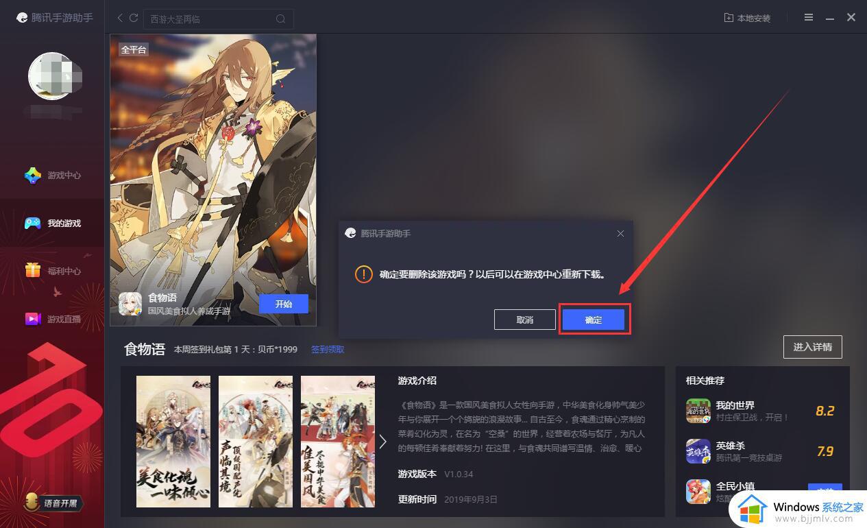 腾讯手游助手玩和平精英闪退怎么回事_腾讯手游助手打开和平精英闪退如何处理