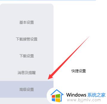 迅雷抱团下载如何取消_迅雷关闭抱团下载的方法