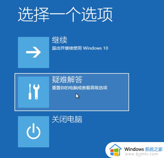 win10开机强制进入恢复模式详细步骤_win10如何强制启动电脑恢复系统