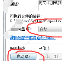 win7无法安装打印机000000c1怎么办_win7安装打印机提示0x000000c1如何解决
