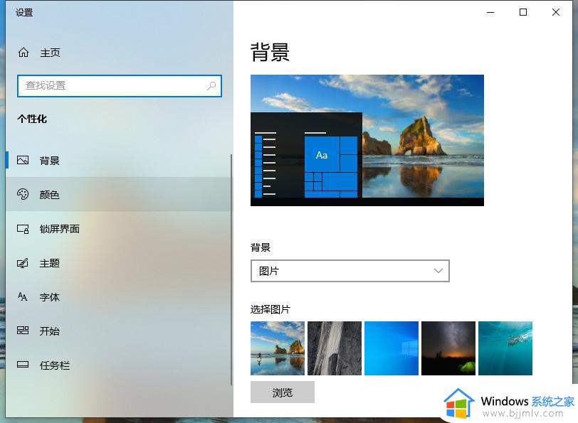win10任务栏黑色怎么改回来_win10任务栏变成黑色了如何恢复