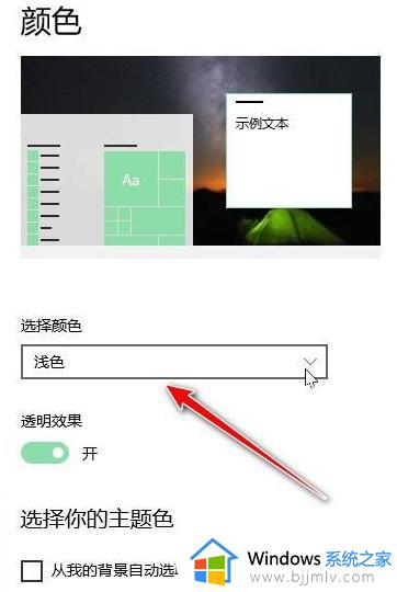 win10任务栏黑色怎么改回来_win10任务栏变成黑色了如何恢复