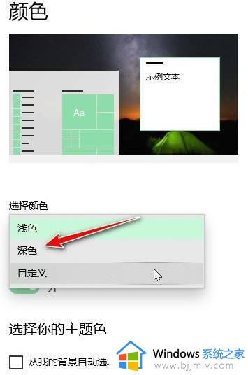win10任务栏黑色怎么改回来_win10任务栏变成黑色了如何恢复