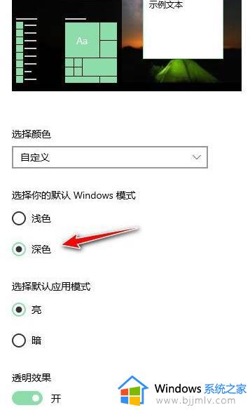 win10任务栏黑色怎么改回来_win10任务栏变成黑色了如何恢复