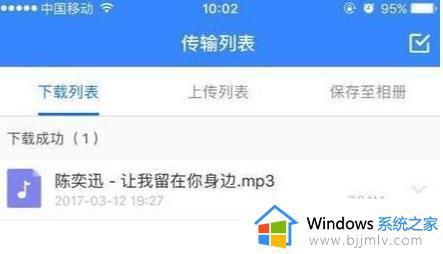 百度网盘如何把音乐传到qq音乐手机上_百度网盘音乐怎么导入手机qq音乐