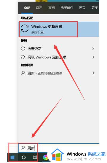 win10打开系统更新的方法 win10怎样打开系统更新