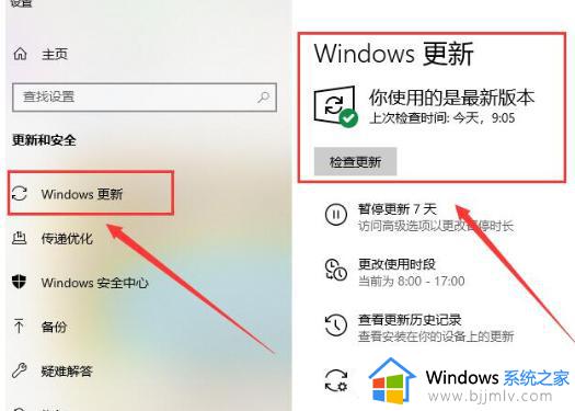 win10打开系统更新的方法_win10怎样打开系统更新