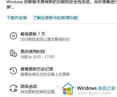 windows更新需要重启怎么回事_电脑windows更新需要重启如何解决