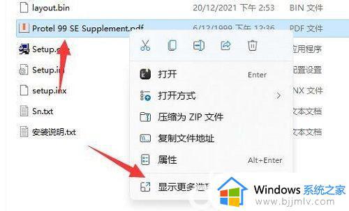 win11下载软件桌面没图标怎么办_win11软件下载了没在桌面如何解决