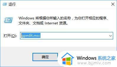 win10弹出无法打开这个应用怎么办_window10一直提示无法打开这个应用如何解决