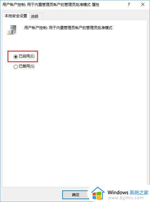 win10弹出无法打开这个应用怎么办_window10一直提示无法打开这个应用如何解决