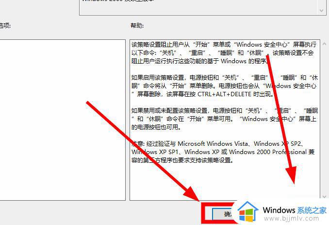 win10当前没有可用的电源选项怎么办_win10电脑显示没有可用的电源选项如何解决
