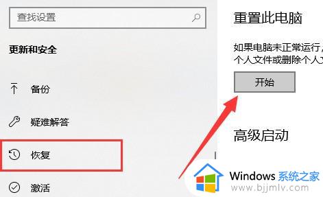 win11重置电脑失败怎么办_win11电脑重置老是失败处理方法