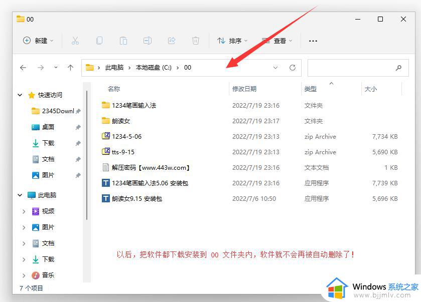 win11下载软件不受信任怎么办_win11软件未受信任如何处理